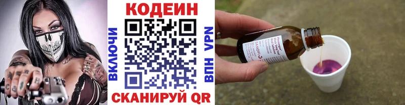 Codein напиток Lean (лин)  наркошоп  Тогучин 